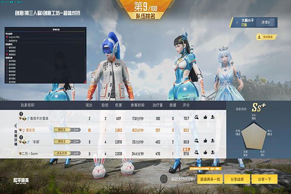 CF不要钱的透视软件效果